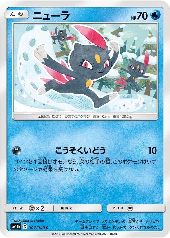 POKEMON JAPANESE SM11B 007/049 C SNEASEL