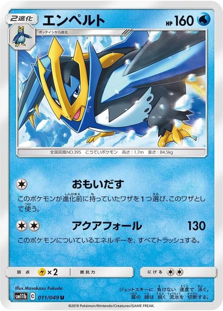 POKEMON JAPANESE SM11B 011/049 U EMPOLEON