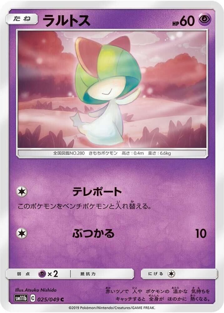 POKEMON JAPANESE SM11B 025/049 C RALTS