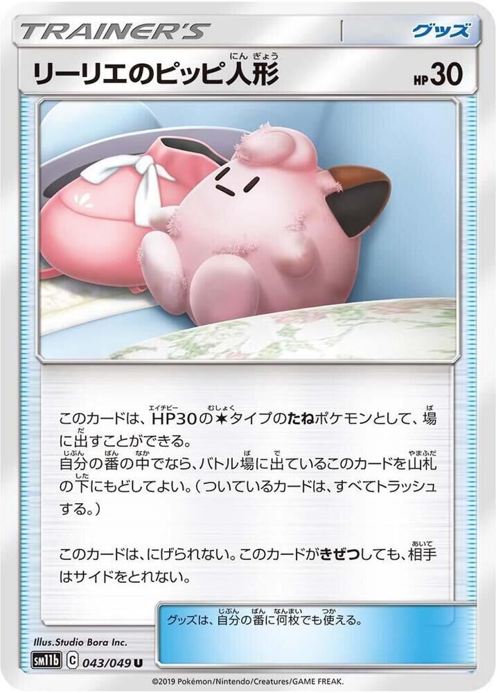 POKEMON JAPANESE SM11B 043/049 U LILLIE'S CLEFAIRY DOLL