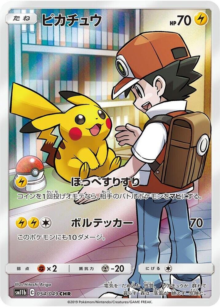 POKEMON JAPANESE SM11B 054/049 CHR PIKACHU