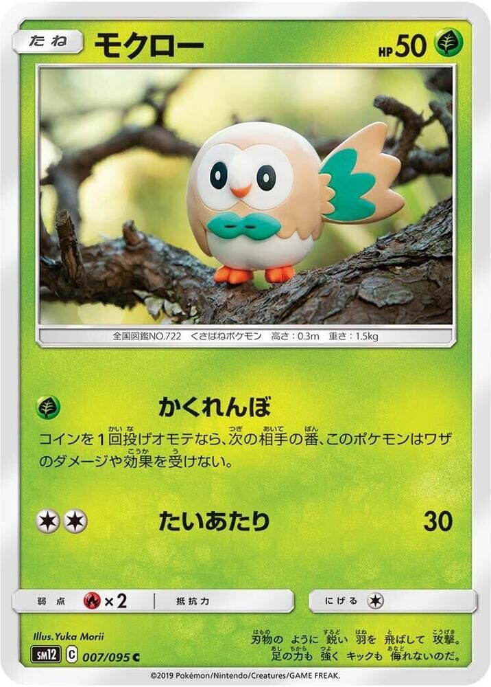 POKEMON JAPANESE SM12 007/095 C ROWLET