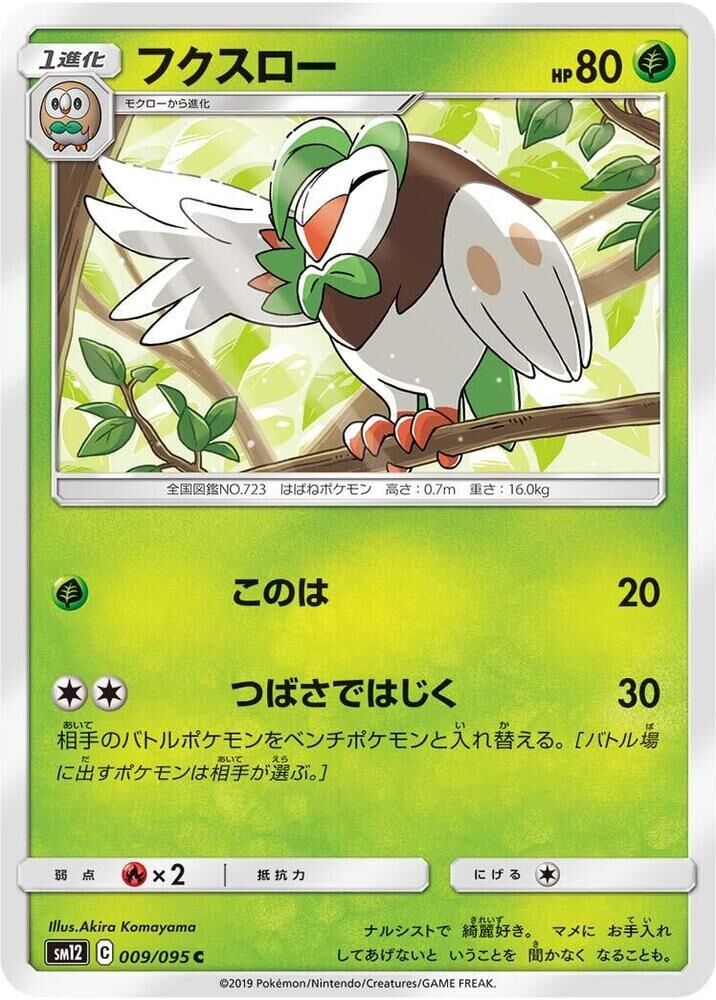 POKEMON JAPANESE SM12 009/095 C DARTRIX