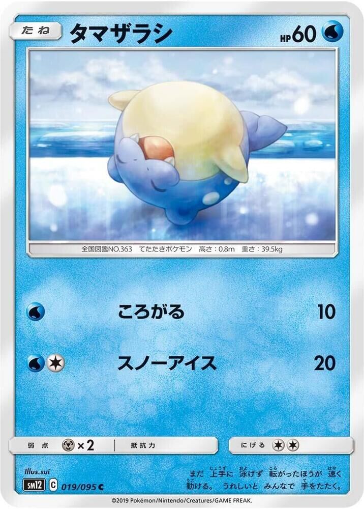 POKEMON JAPANESE SM12 019/095 C SPHEAL