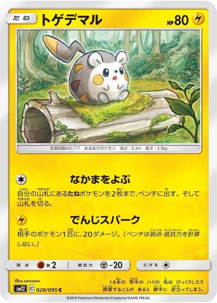 POKEMON JAPANESE SM12 028/095 C TOGEDEMARU