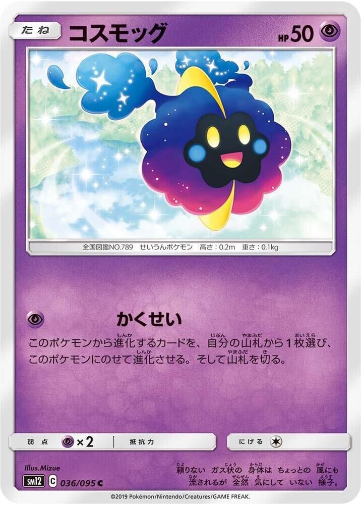 POKEMON JAPANESE SM12 036/095 C COSMOG