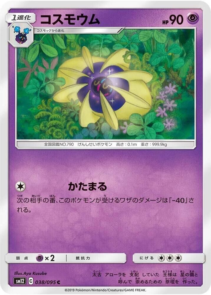 POKEMON JAPANESE SM12 038/095 C COSMOEM