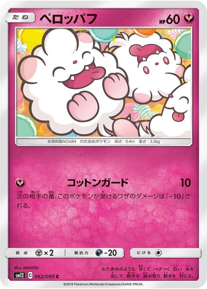 POKEMON JAPANESE SM12 062/095 C SWIRLIX