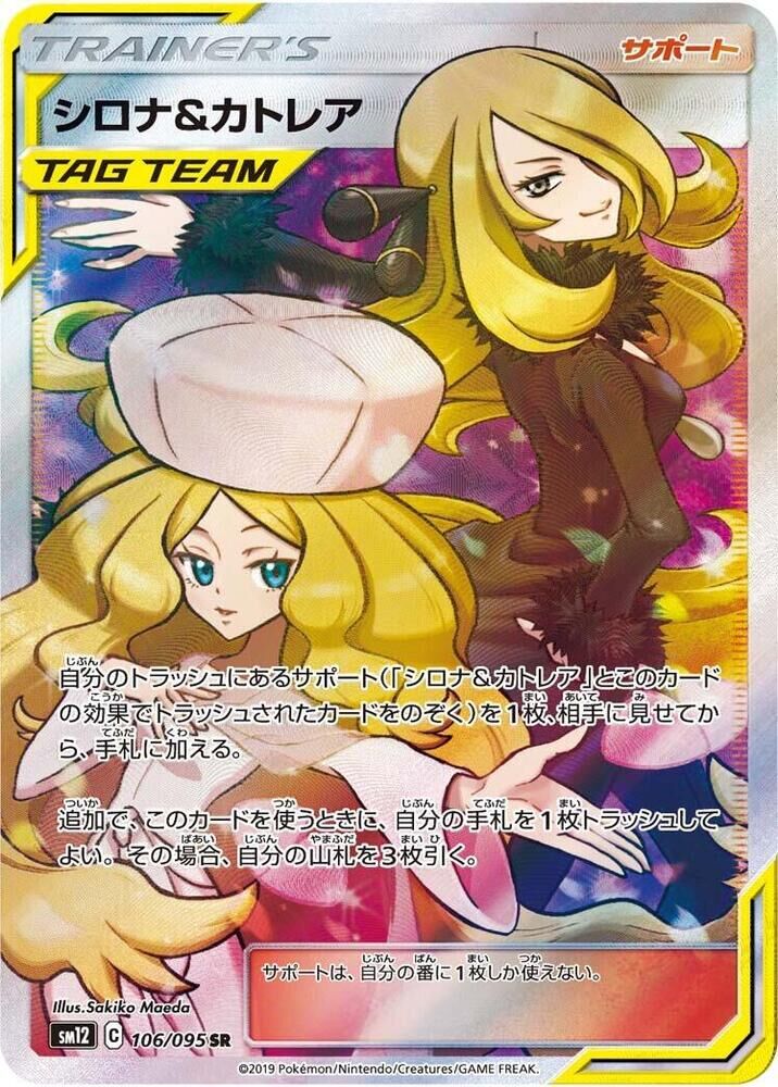 POKEMON JAPANESE SM12 106/095 SR CYNTHIA & CAITLIN