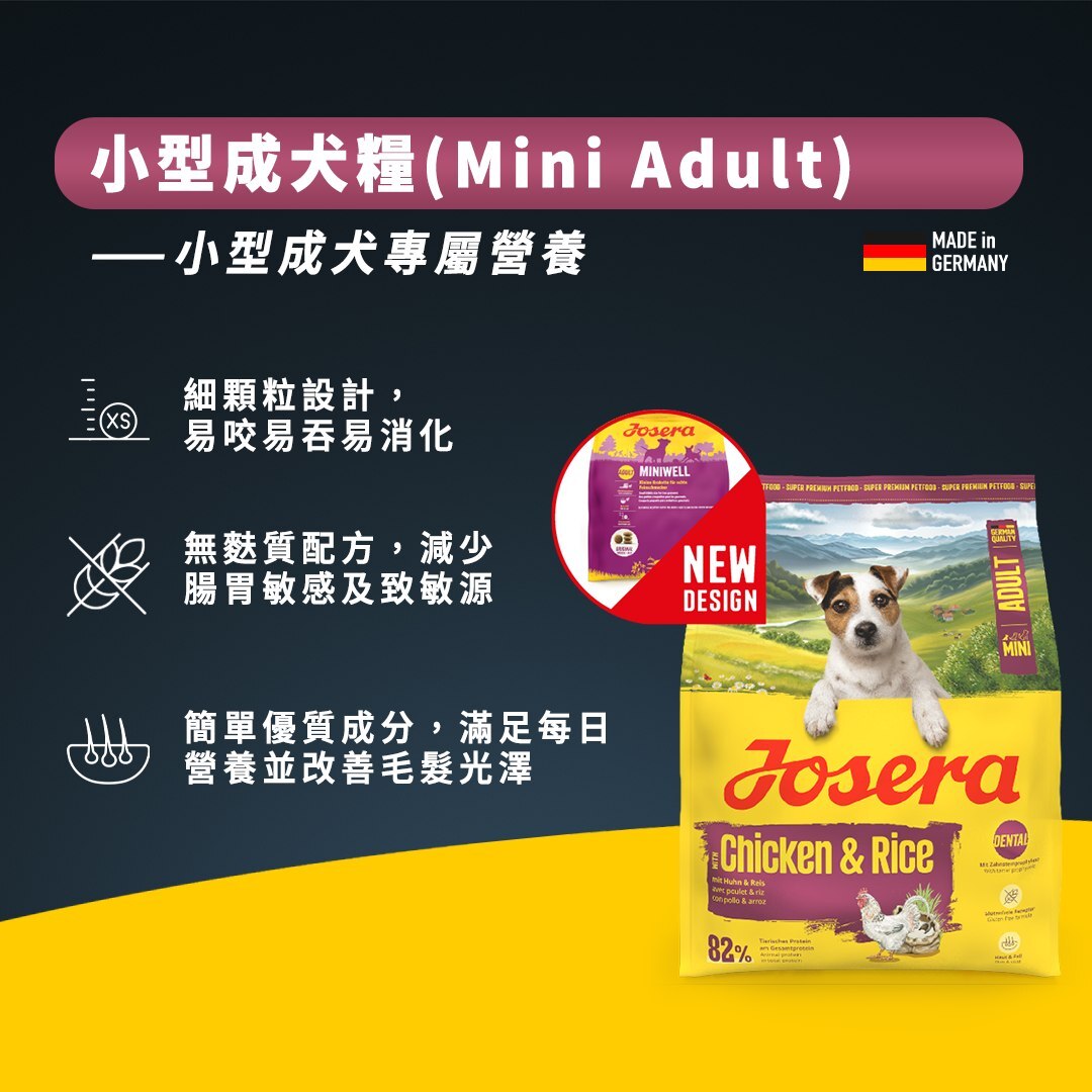 Josera德寵 Mini Adult (Mini Well) 雞肉+飯 小型犬成犬糧 3kg