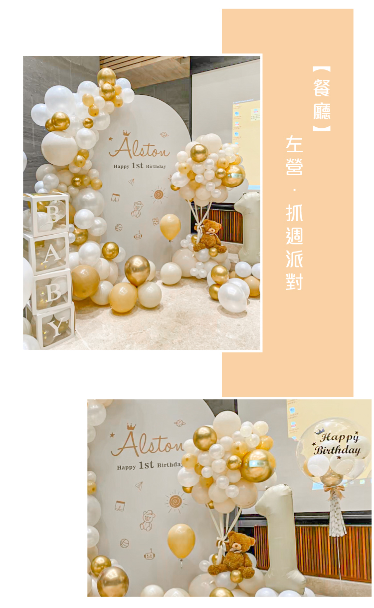 【餐廳】左營．暖色系