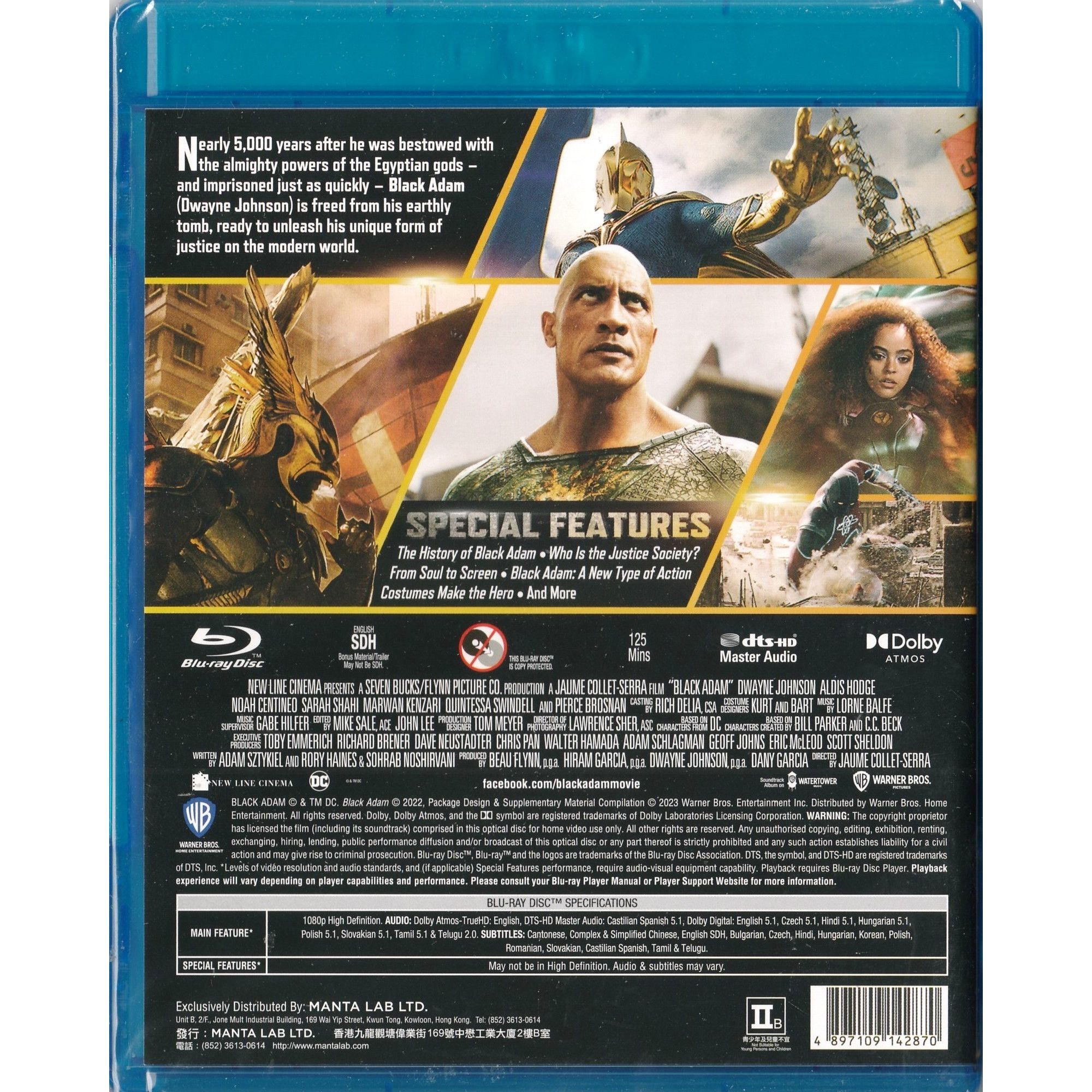 黑亞當 (2022) (Blu-ray) [訂貨]