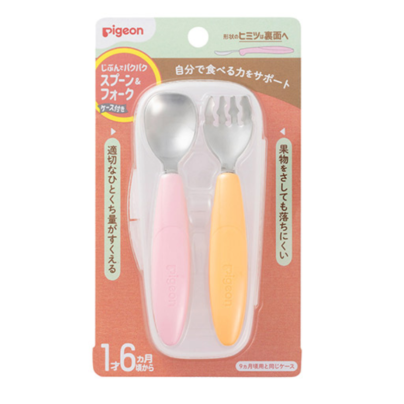 Pigeon 貝親 寶寶自我練習叉匙套裝 (附收納盒) | 不鏽鋼學習餐具