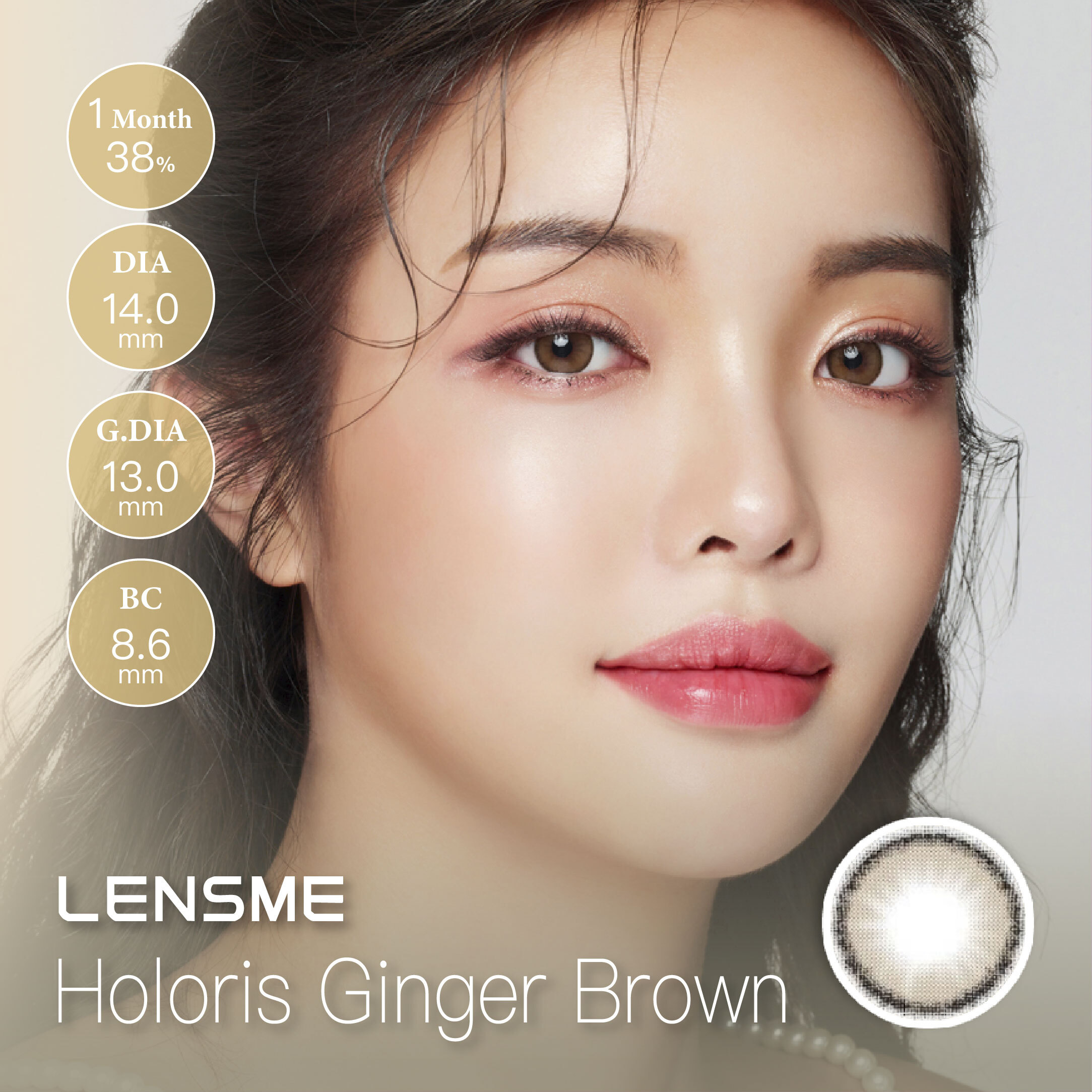 LENSME 彩色月拋 Holoris Ginger Brown 2片裝/盒