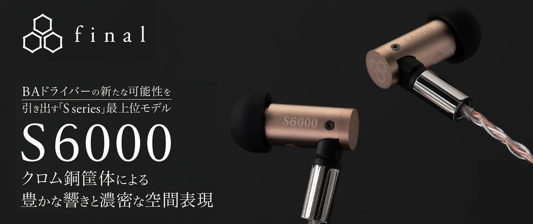 Final Audio S6000 動鐵單元耳機