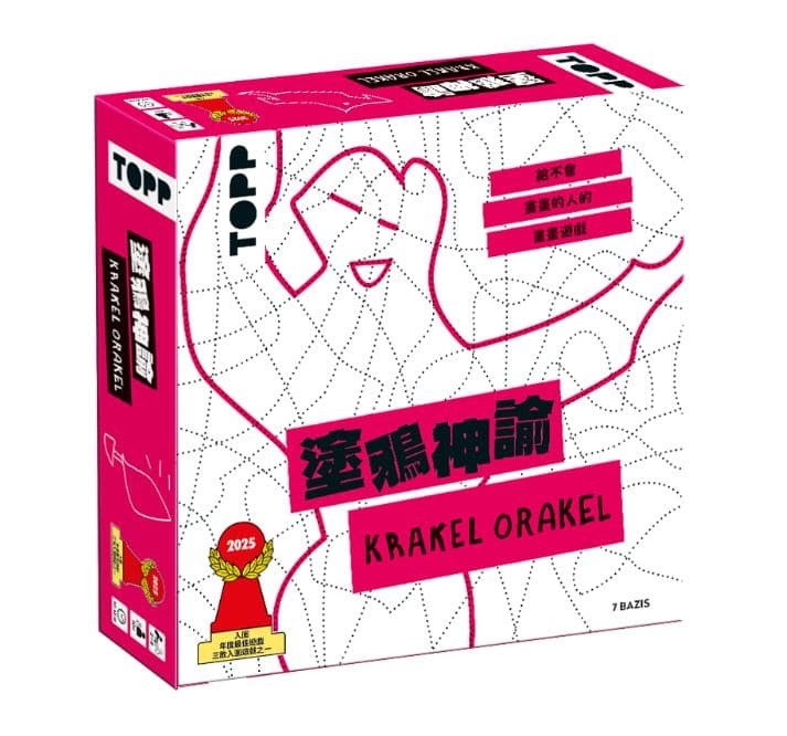 塗鴉神諭KRAKEL ORAKEL 繁體中文版