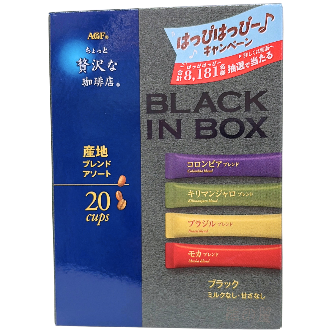 AGF Black in Box 四款風味即溶黑咖啡 (2GX20條)