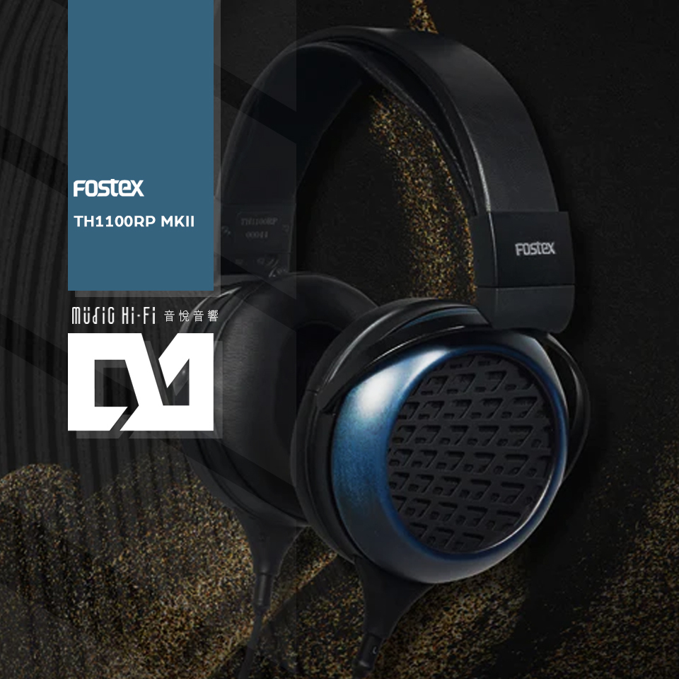 Fostex TH1100RP 開放式平面振膜頭戴耳罩式耳機