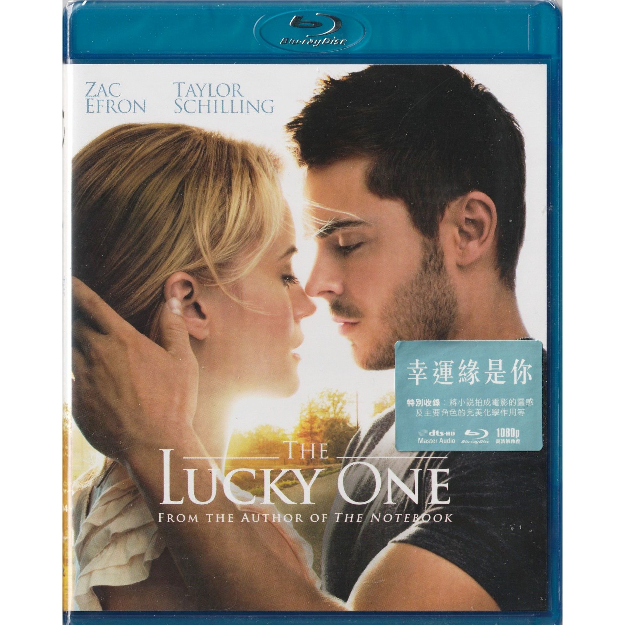 幸運緣是你 (2012) (Blu-ray) [最後庫存]