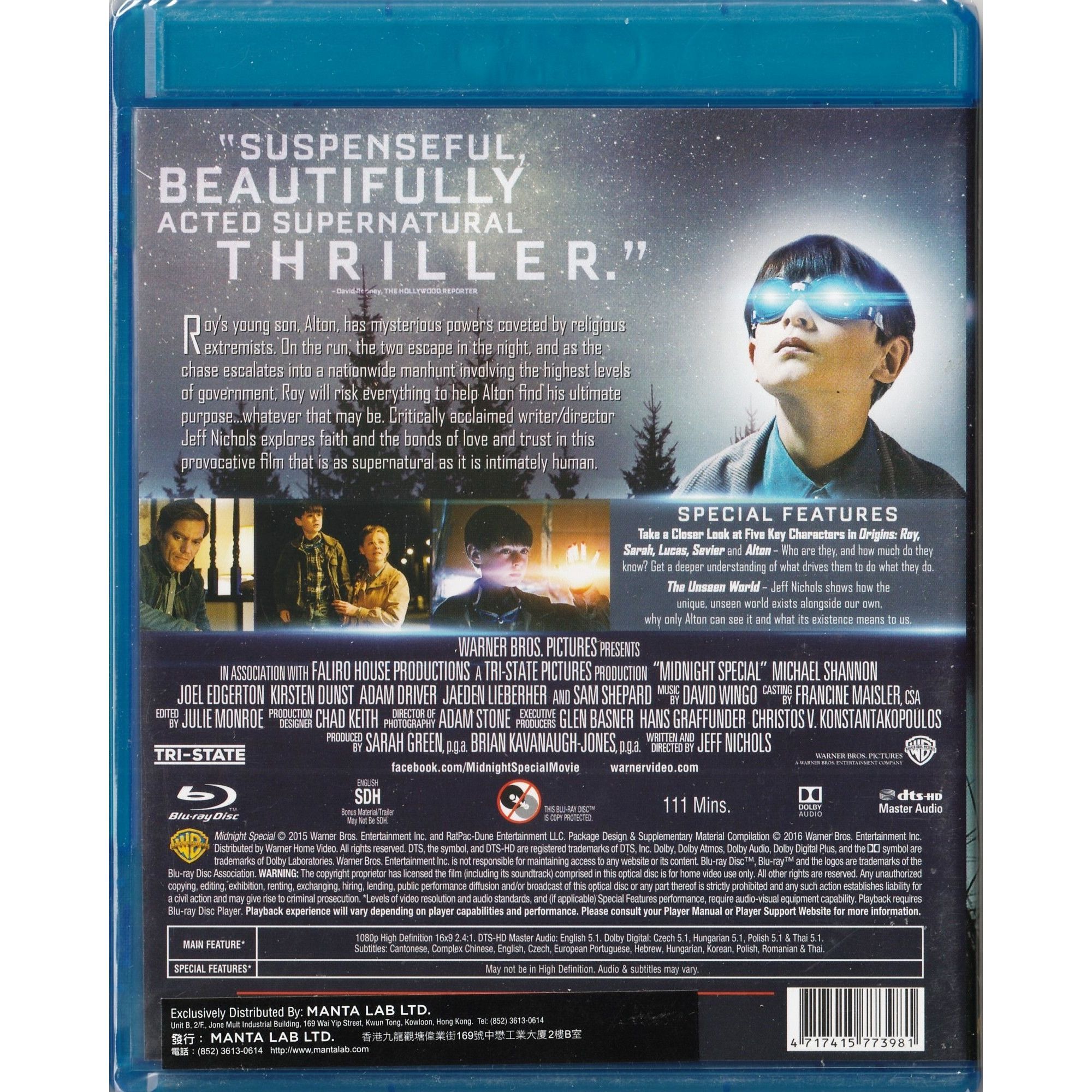 異能劫 (2016) (Blu-ray) [最後庫存]