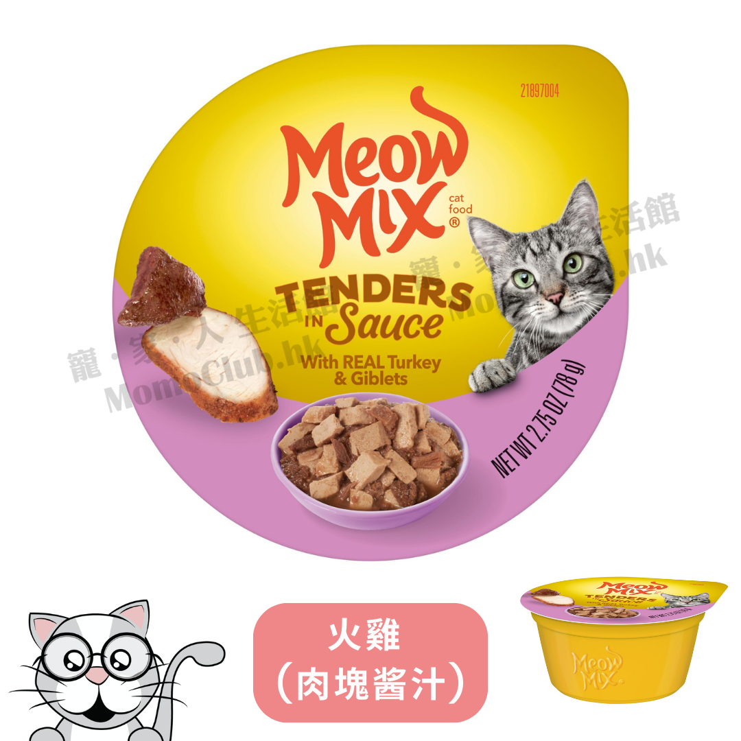 Meow Mix - 火雞肉 (肉塊酱汁) 杯装濕糧 78g