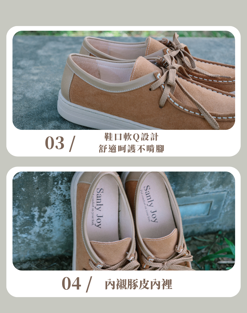 Sanly Joy 莉維亞麂皮袋鼠鞋 軟Q鞋口設計  內裡豚皮設計 舒適不咬腳休閒鞋