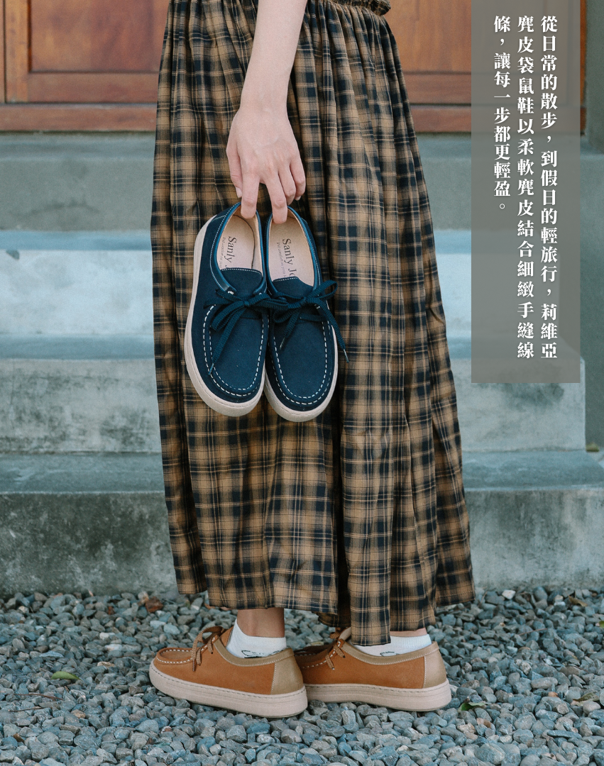 Sanly Joy 莉維亞麂皮袋鼠鞋 棕色麂皮休閒鞋 深藍色麂皮休閒鞋 女生日常穿搭