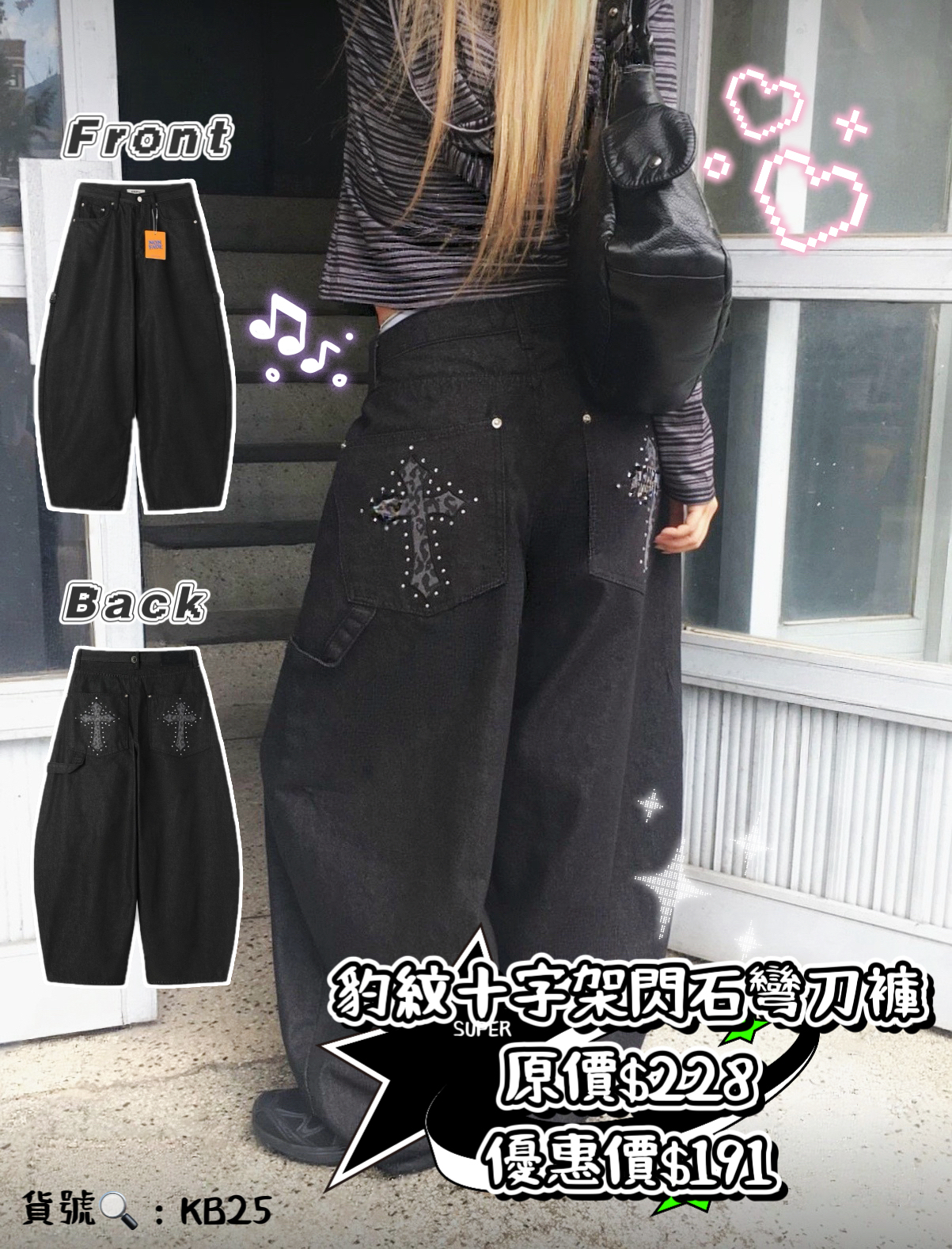 豹紋十字架閃石彎刀褲🖤