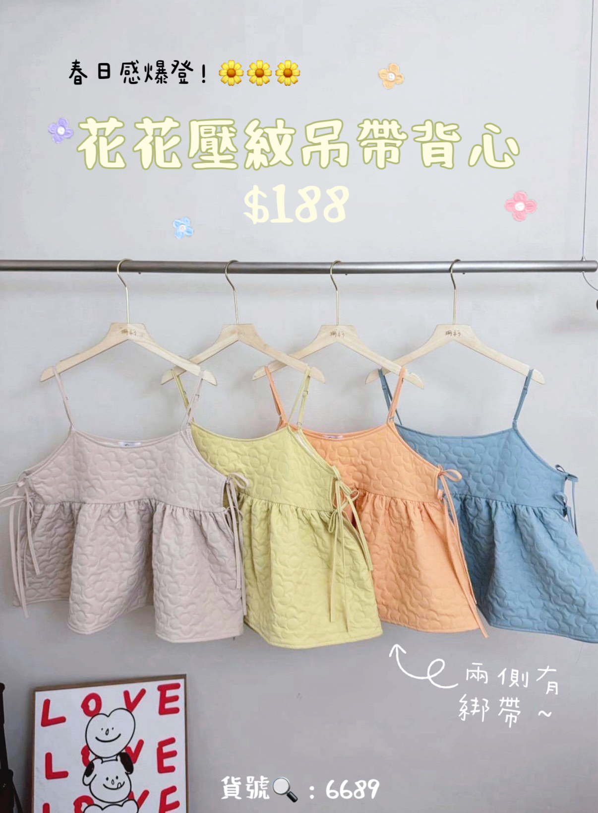 [春天小花花🌻] 花花壓紋吊帶背心