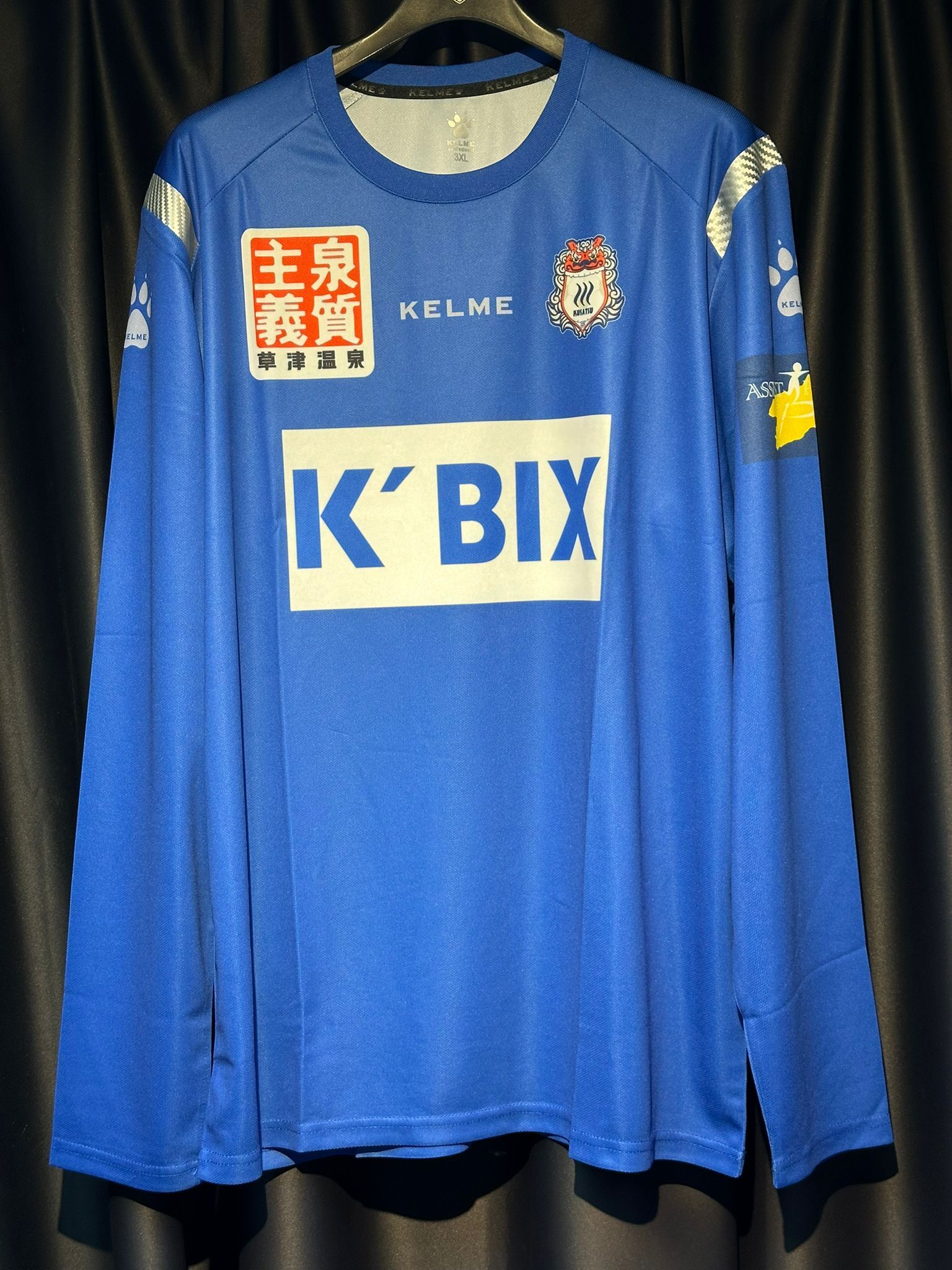 2022 群馬草津溫泉 長袖訓練球衣