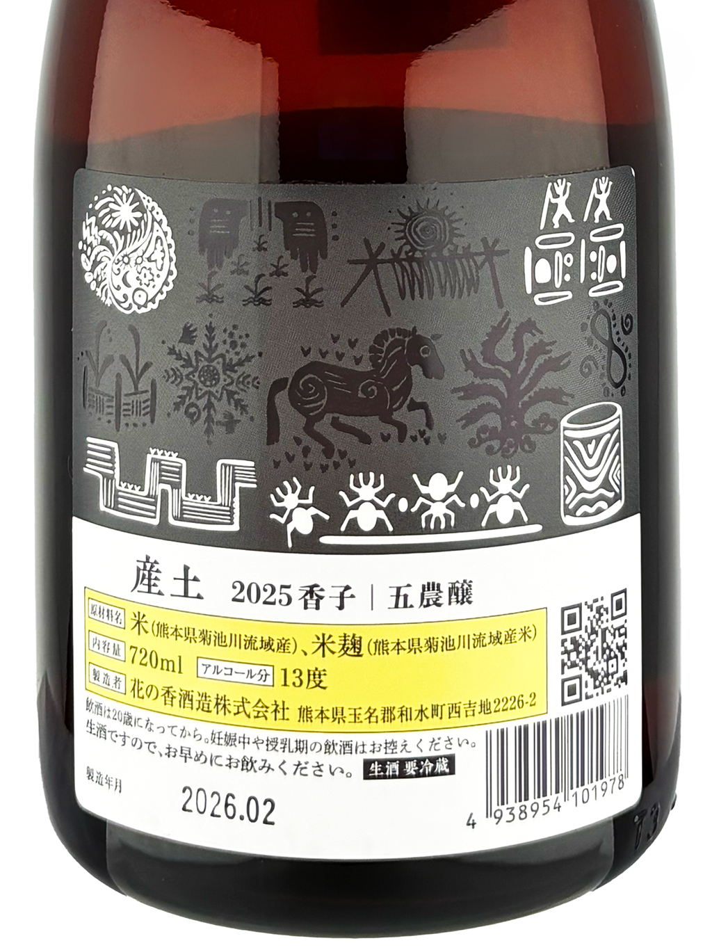 產土香子五農釀木桶生酛生酒720ml | 酒蛙Sakewa | 日本酒專門店