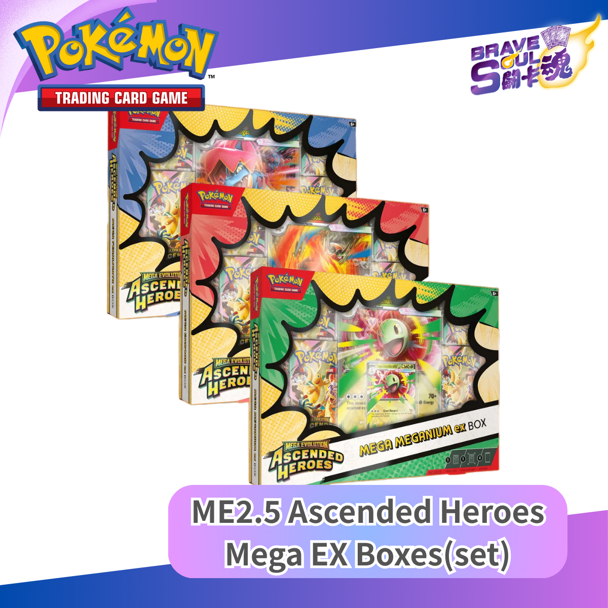 Pokemon TCG - Mega Evolution ME2.5 Ascended Heroes Mega EX Boxes (SET)