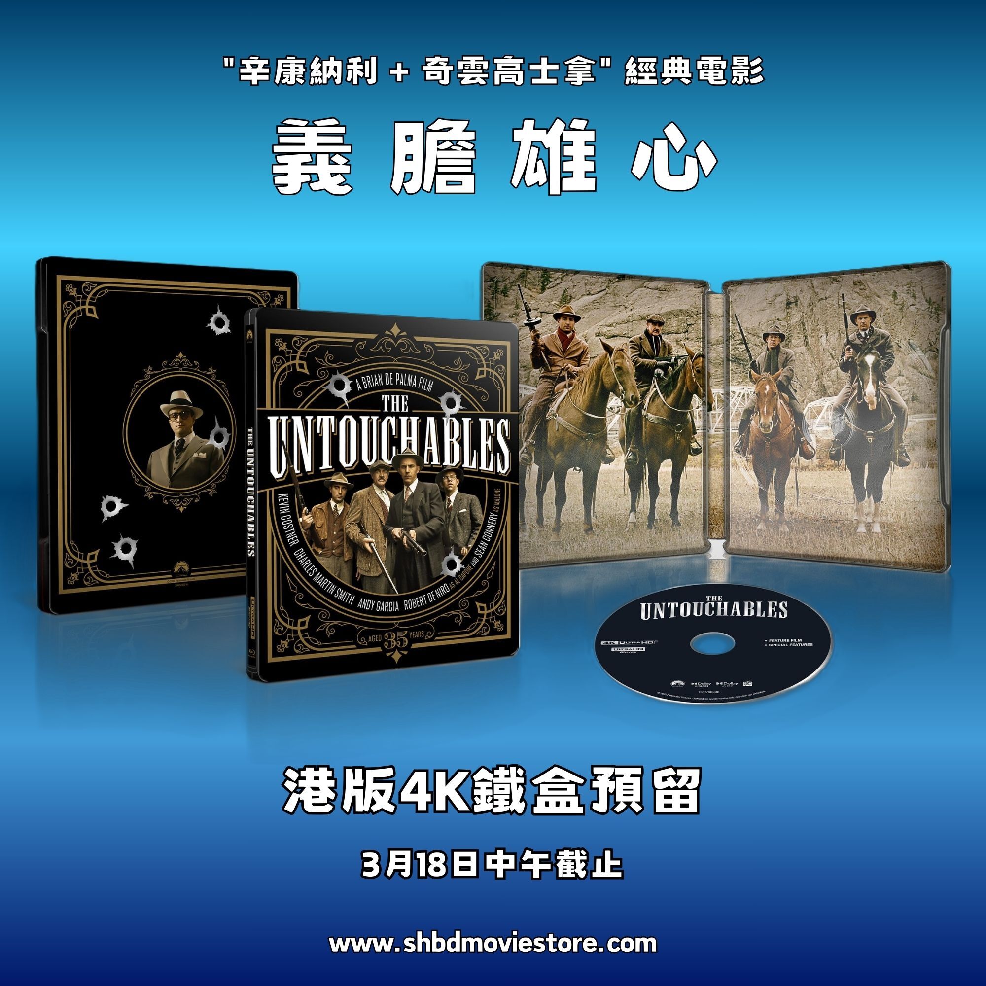 義膽雄心 (1987) [4K鐵盒預留] [2026年7月份推出]