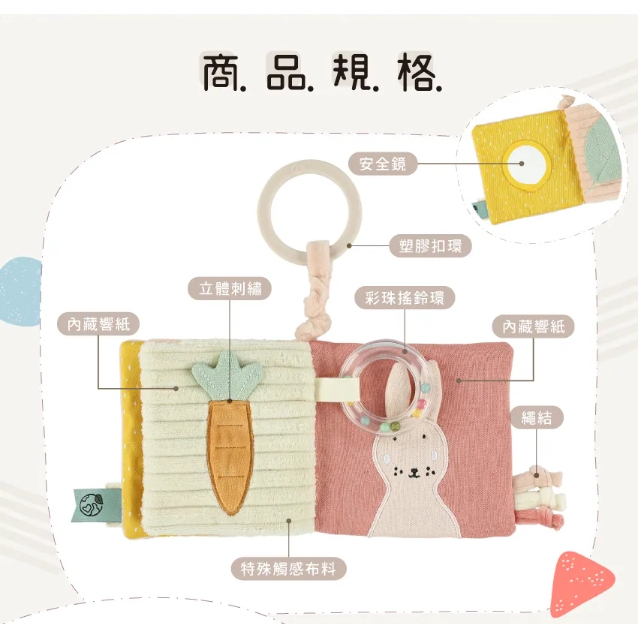 【樂森藥局】比利時Trixie 隨行感統布書(多款可選)