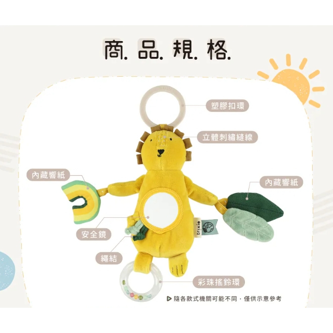 【樂森藥局】比利時Trixie 動物造型感統玩偶(多款可選)