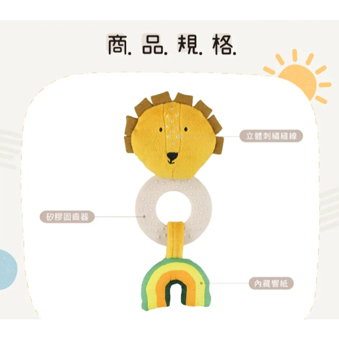 【樂森藥局】比利時Trixie 動物造型咬咬玩偶(多款可選)