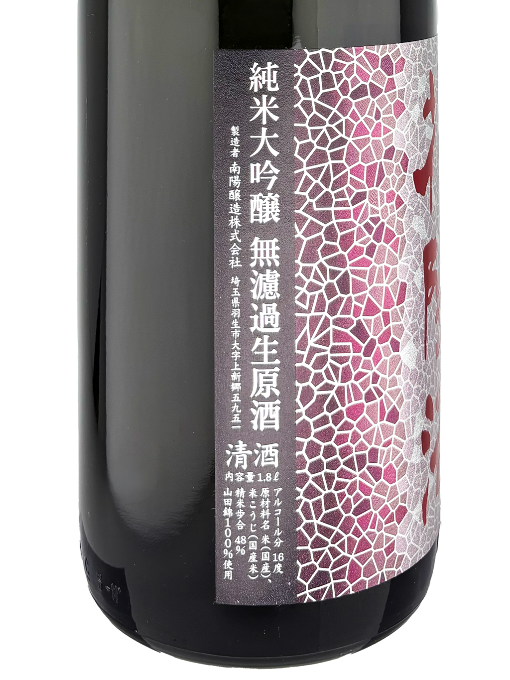 花陽浴山田錦純米大吟釀無濾過生原酒1800ml | 酒蛙Sakewa | 日本酒專門店