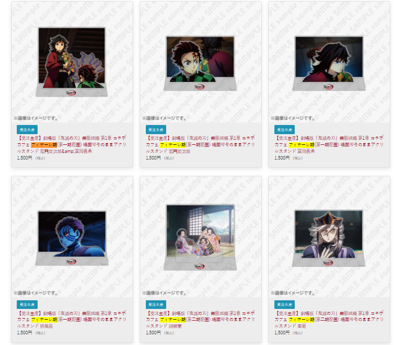 [代購][預訂] 鬼滅之刃 無限城編 第1章 FINAL期 立牌