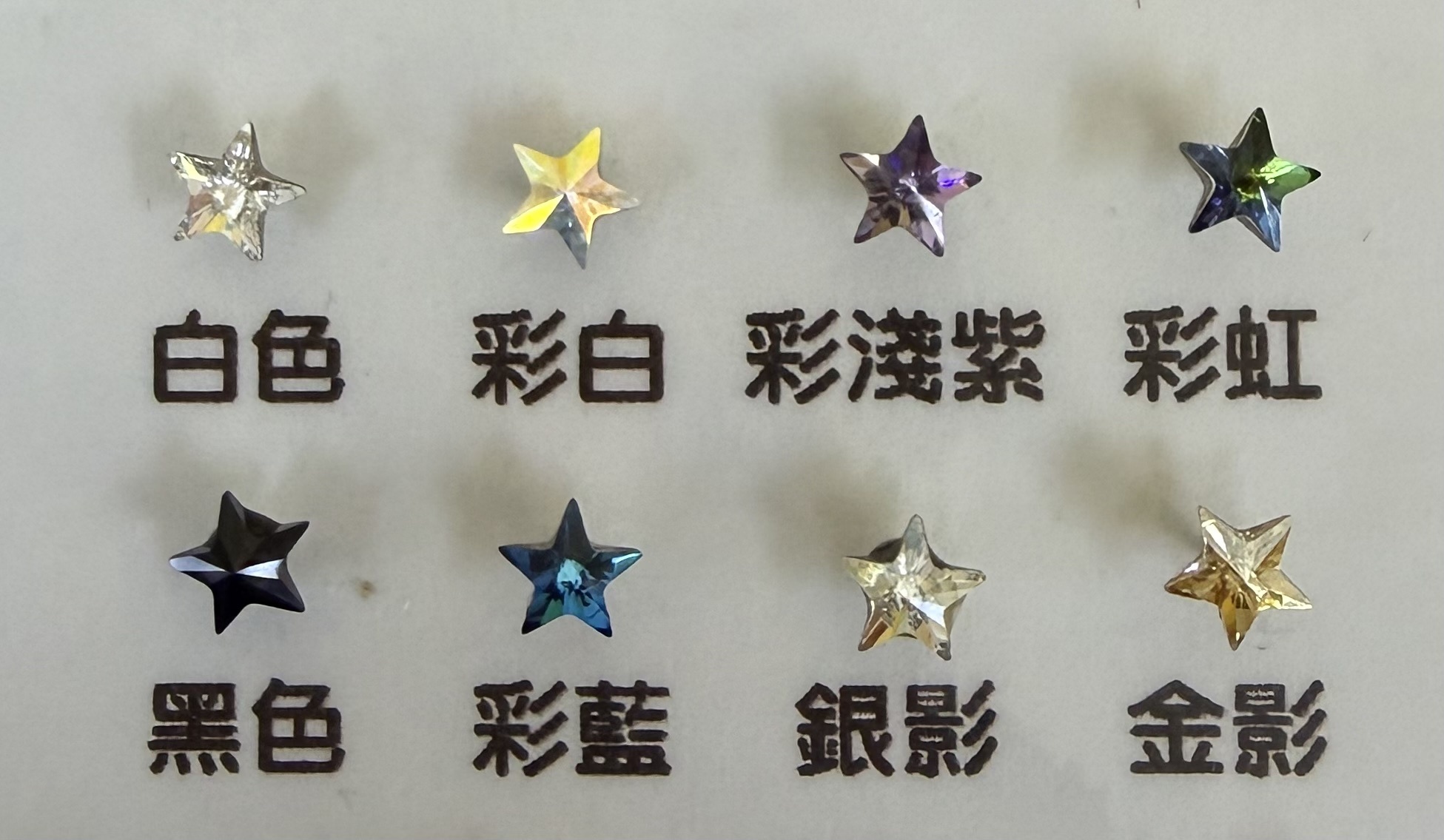 RL20 NuStud 奧地利頂級水晶/美國醫療級防敏鋼托耳環-星形耳環 5mm(星形)