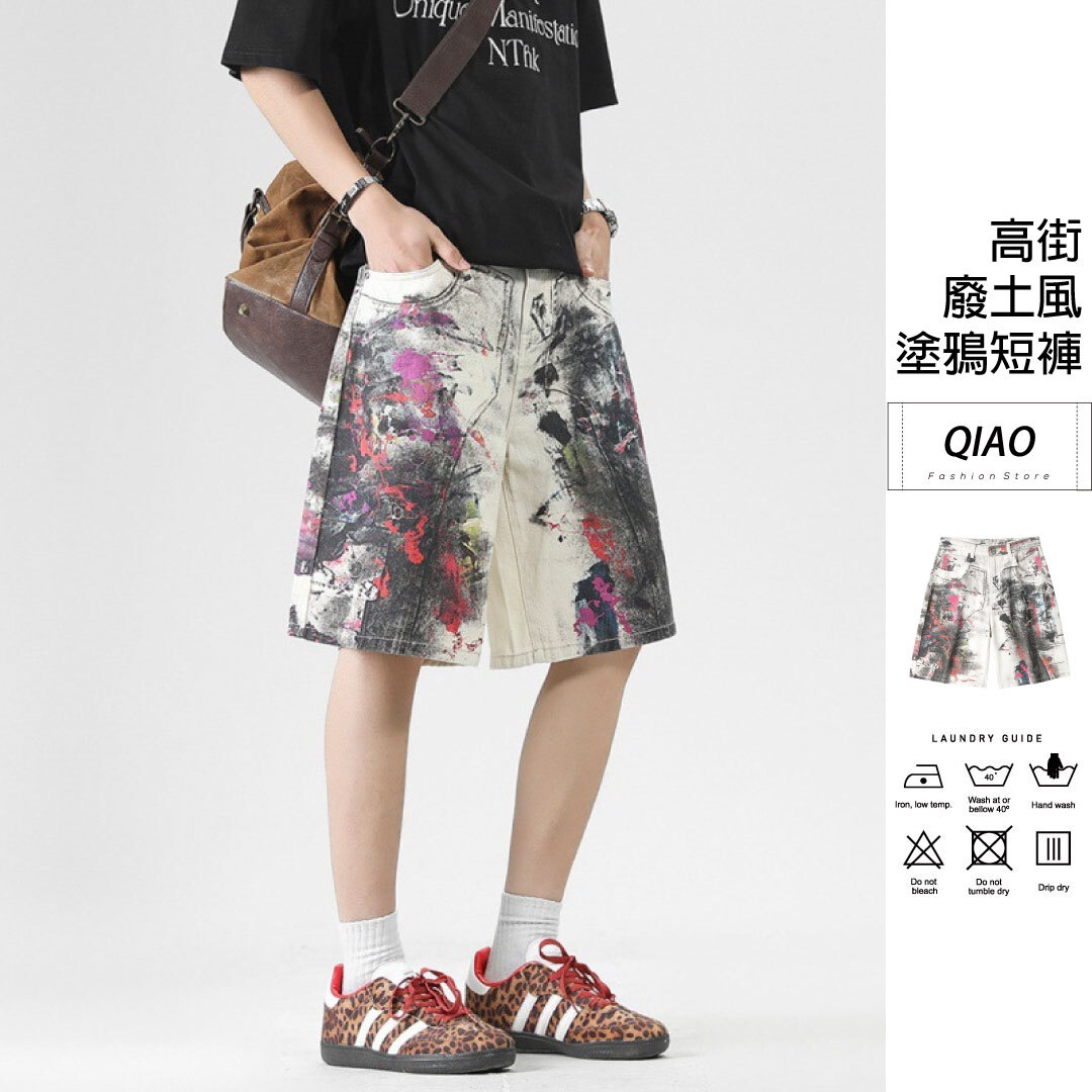 高街廢土風 塗鴉短褲 LJ-2623