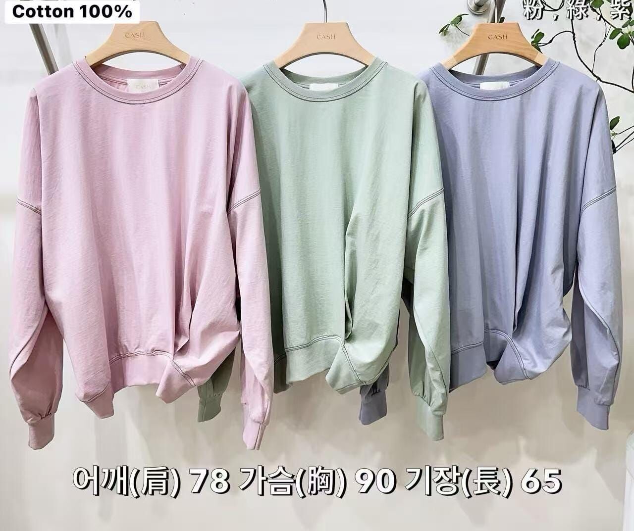 CA6010 馬卡龍色抓鄒衛衣