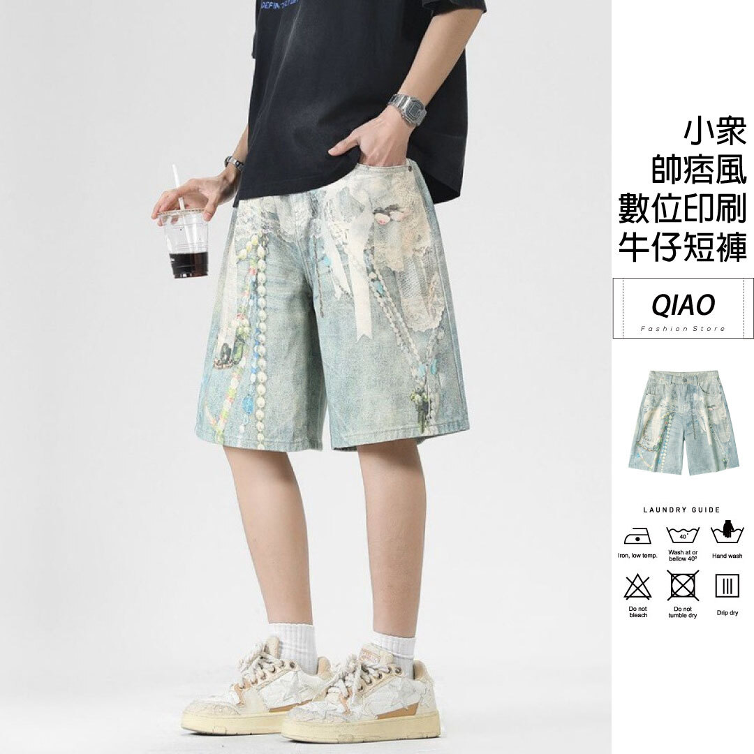 小眾帥痞 數位褲鍊短褲 LJ-2625