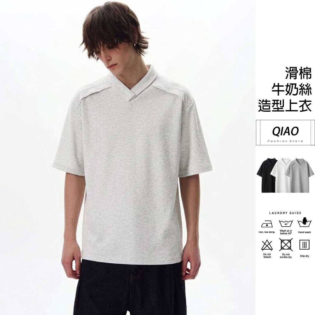 雅痞V領 牛奶絲滑棉領衫 LJ-T5401