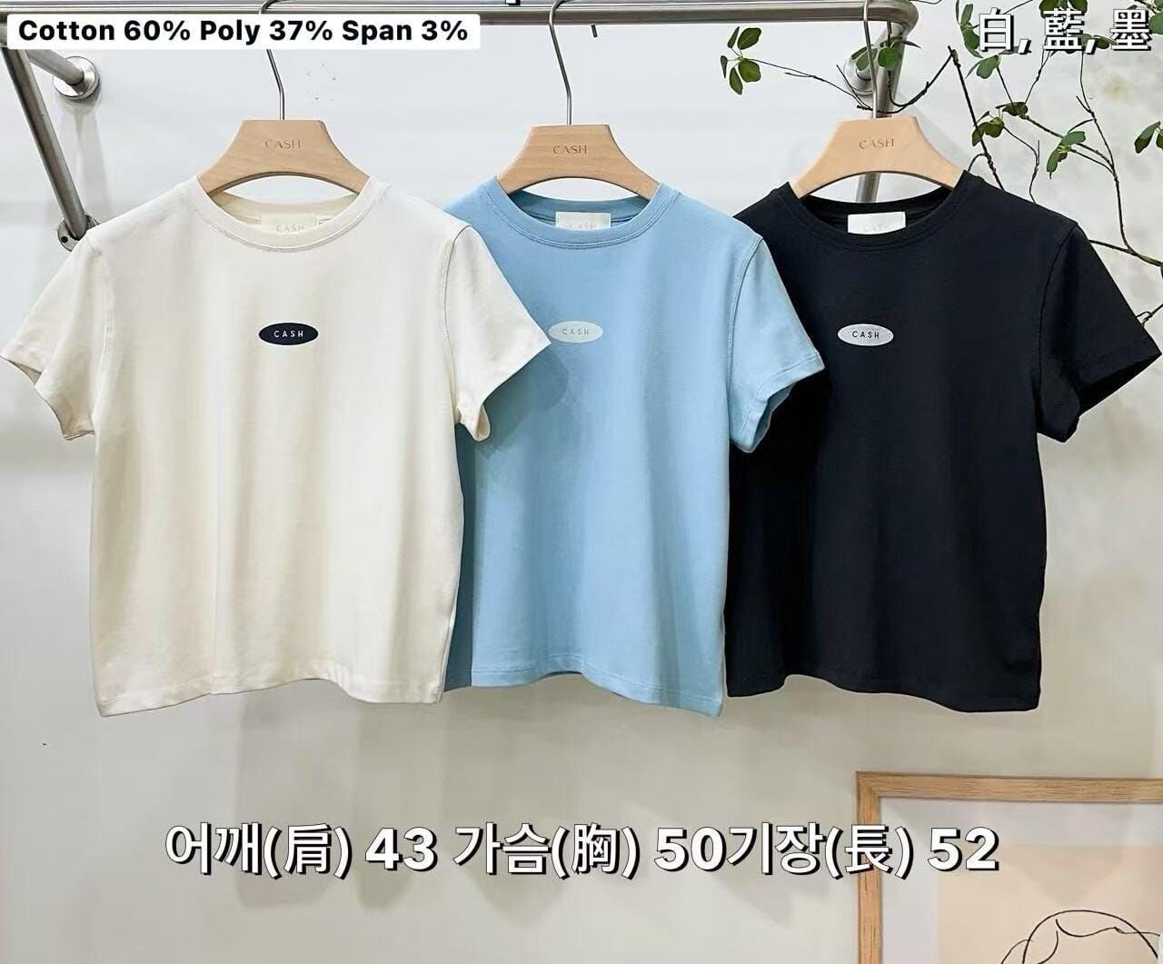 CA6013 簡潔Logo上衣