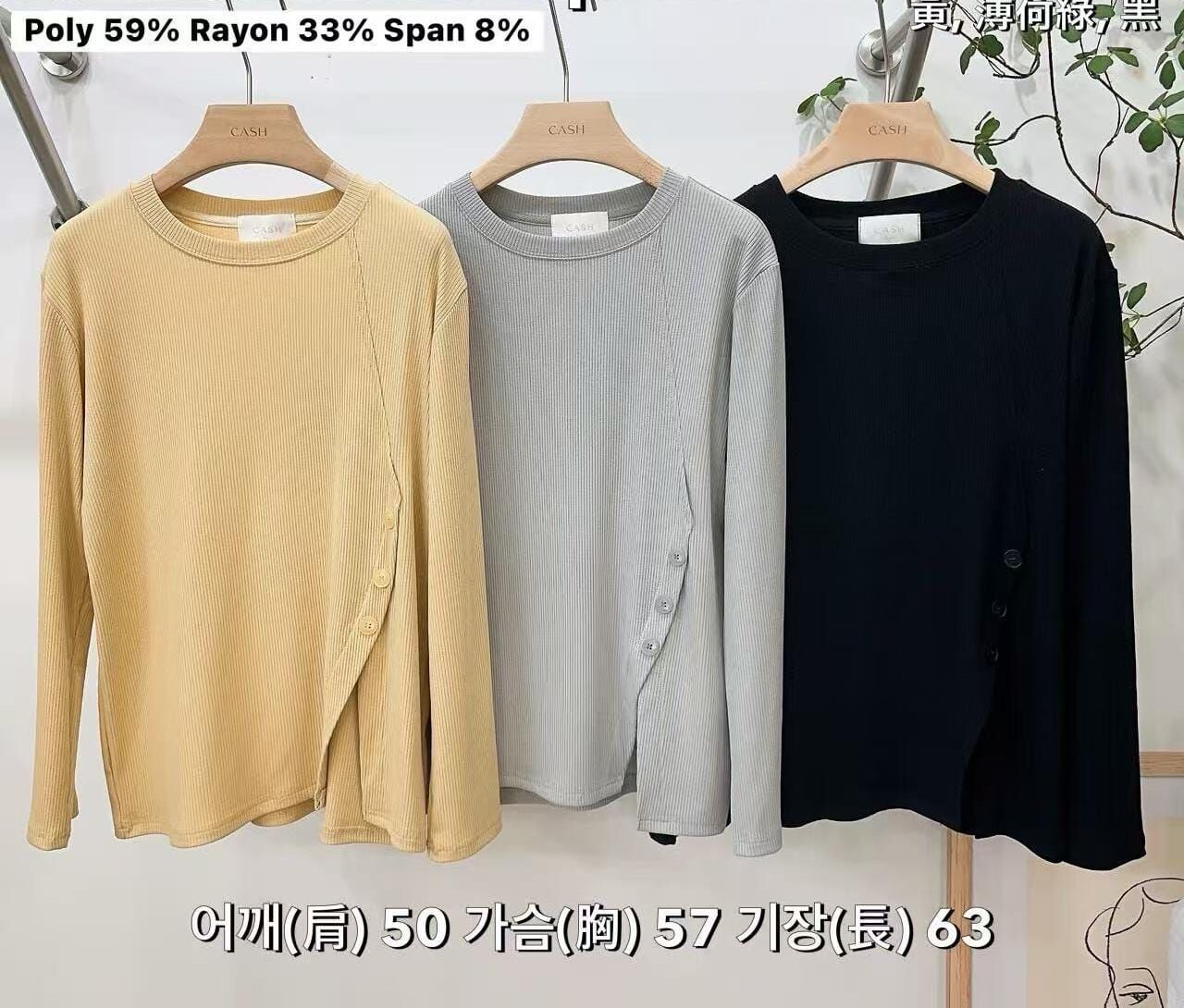 CA6016 側鈕扣開叉上衣