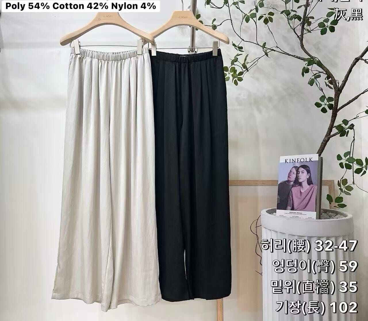 CA6017 全橡根絲滑長褲