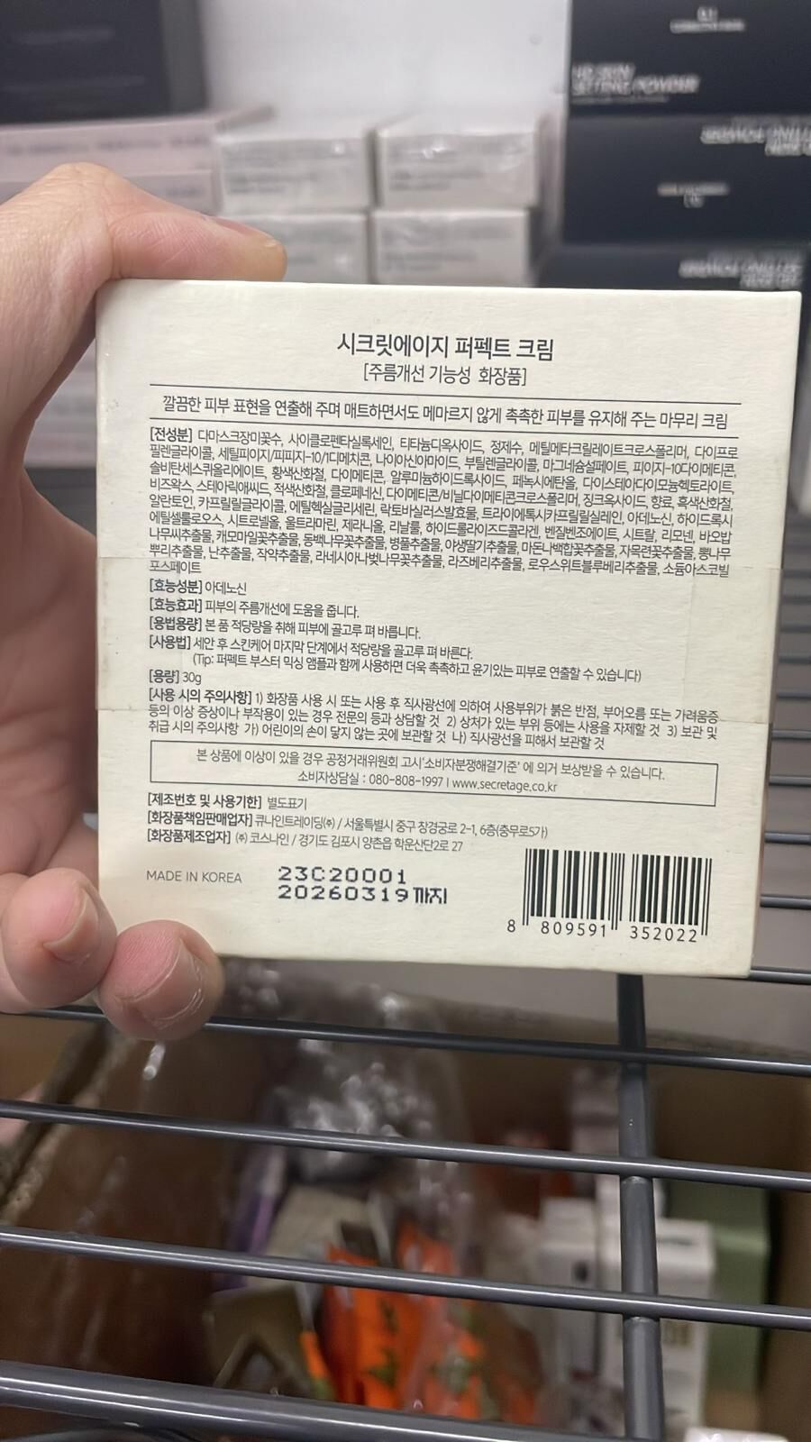 現貨 Secret Age Perfect cream 最新第四代無塵粉霜