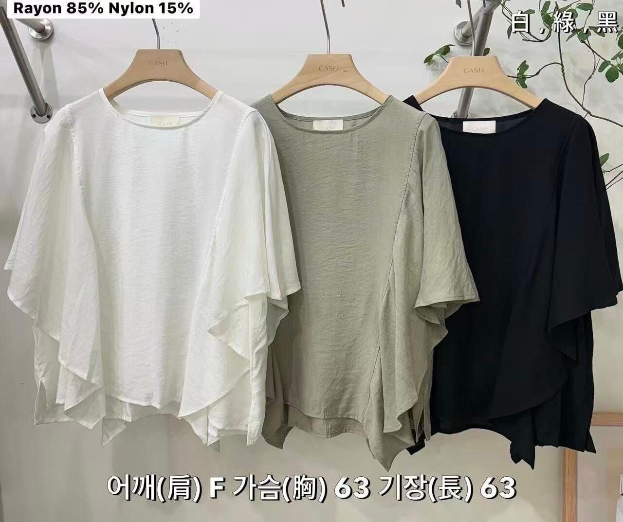 CA6022 荷葉仙女袖上衣