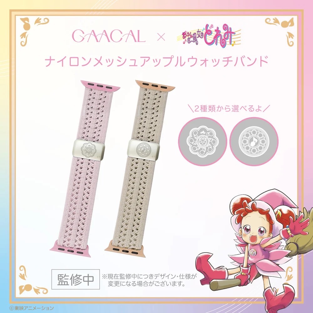 小魔女doremi聯名3c第五彈