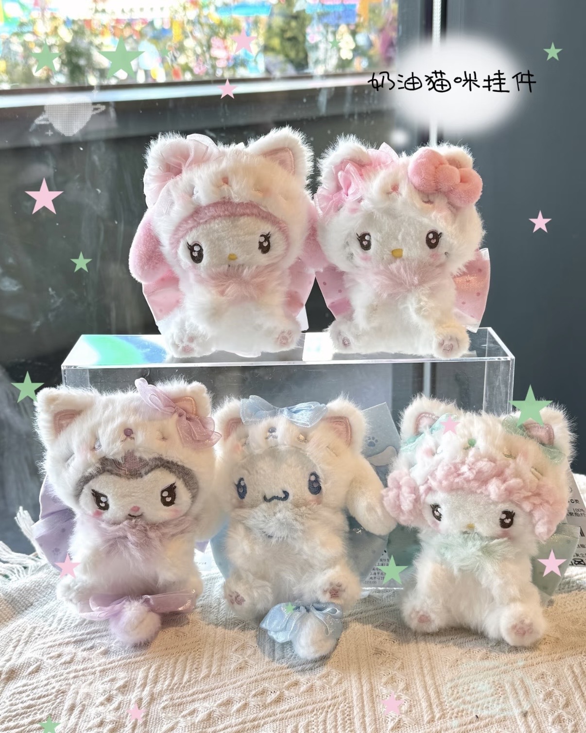 <官方正版>SANRIO 三麗鷗 奶油貓咪系列 毛絨玩偶 娃娃 吊飾